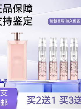 兰蔻是我淡香珍爱午夜玫瑰奇迹绽放璀璨爱恋美丽人生香水小样