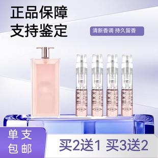 兰蔻是我淡香珍爱午夜玫瑰奇迹绽放璀璨爱恋美丽人生香水小样