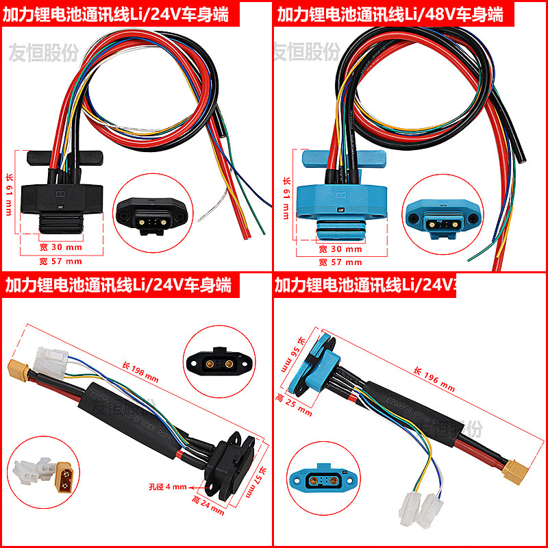 加力叉车CBD15-Li3电池插头合力电池通讯器24V/48V电池插头电源线,搬运/仓储/物流设备,叉车配件,淘宝优惠券,粉丝福利购,淘宝优惠卷