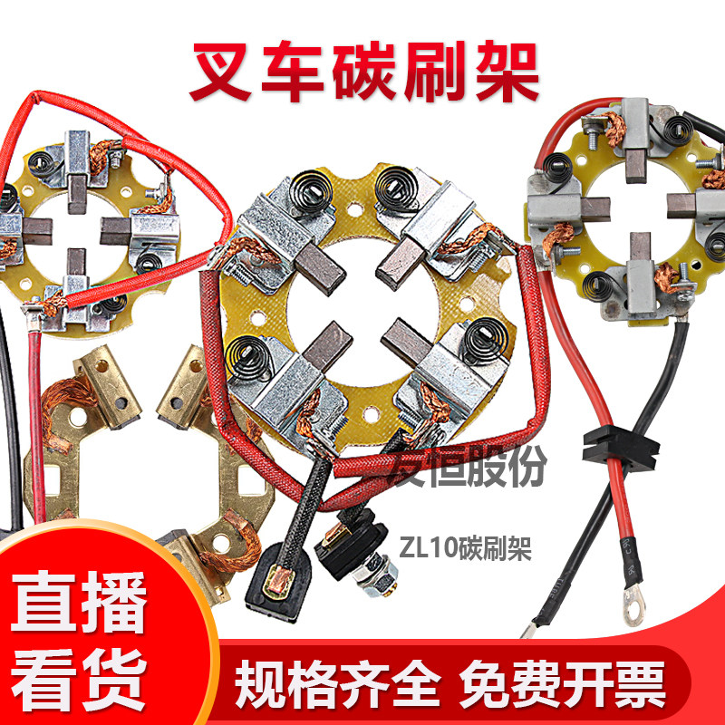 中力电动搬运车叉车驱动电机碳刷液压油泵铜石墨启动马达碳刷架,搬运/仓储/物流设备,叉车配件,淘宝优惠券,粉丝福利购,淘宝优惠卷