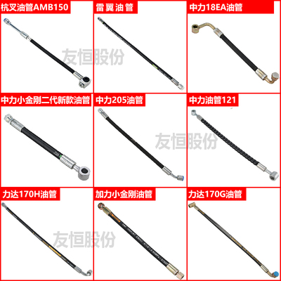 中力叉车搬运车油管配件
