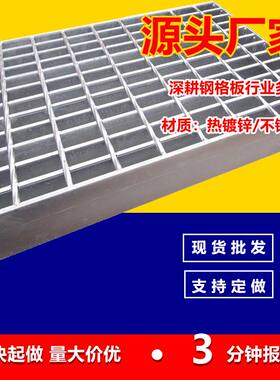 加高加厚G403/404/405现货排水沟盖板热镀锌钢格板平台踏步钢格板