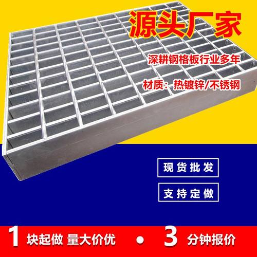 加高加厚G403/404/405现货排水沟盖板热镀锌钢格板平台踏步钢格板