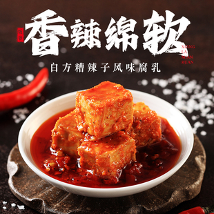 饭爷贵州白方糟辣子腐乳香辣软绵出唇齿留香下饭 林依轮直播间