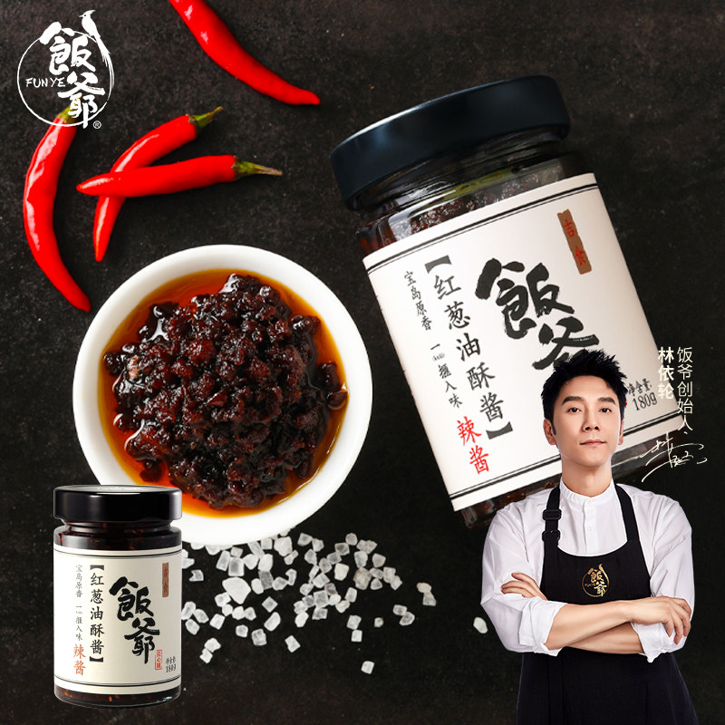 饭爷红葱油酥酱林依轮地道台式风味红葱香180g