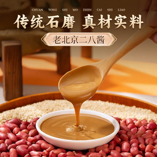 饭爷老二八酱酱香四溢醇厚细腻300g芝麻酱花生酱 林依轮直播间