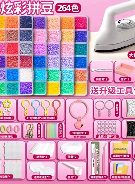 拼豆豆手工diy材料包全套工具正版立体融合套装玩具笔熨斗补充包8
