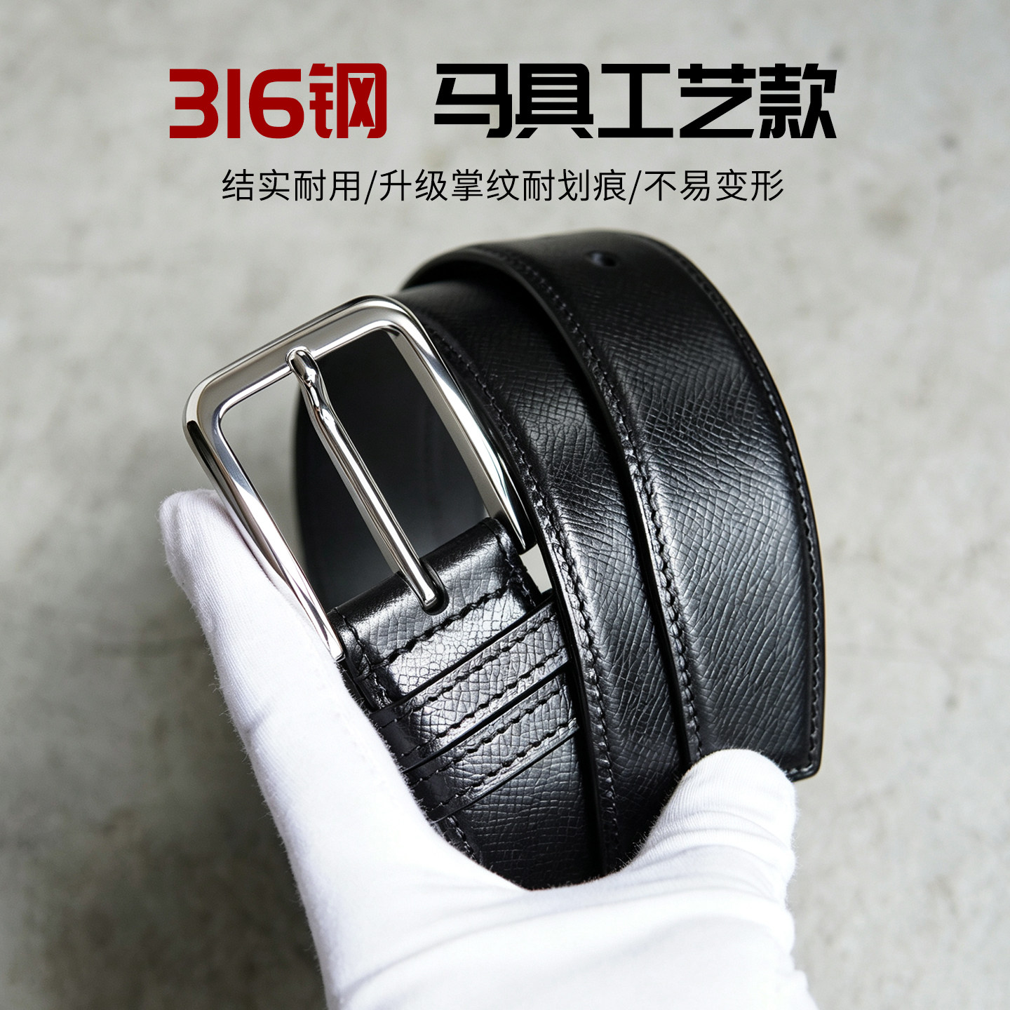 男士316钢3.5针扣3.8百搭牛皮带量身定制【MY73钢扣+马具工艺款】
