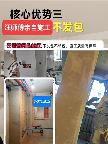 上海装修施工队工长直管清包半包全包木工师傅泥工油漆工二手房装