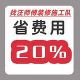 上海装修施工队老房翻新全屋整装办公室吊顶水电工油漆工木工师傅
