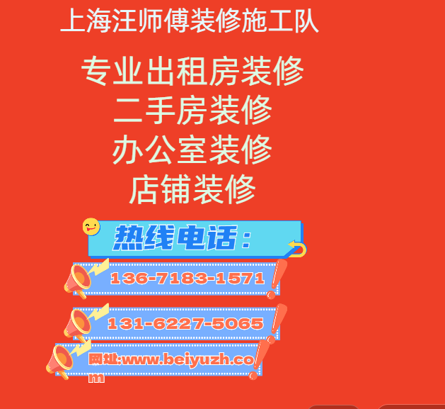 上海家庭装修施工队半包清包全包装修公司二手房翻新改造出租房装