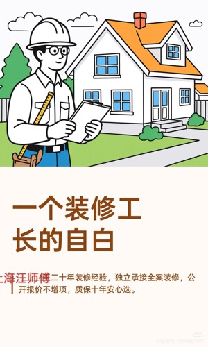 上海工队上海工队复式楼装修