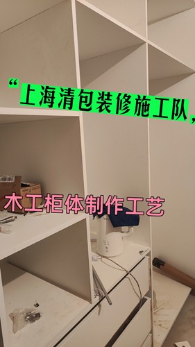 上海清包半包全包装修施工队木工师傅泥工水电工油漆工出租房翻新