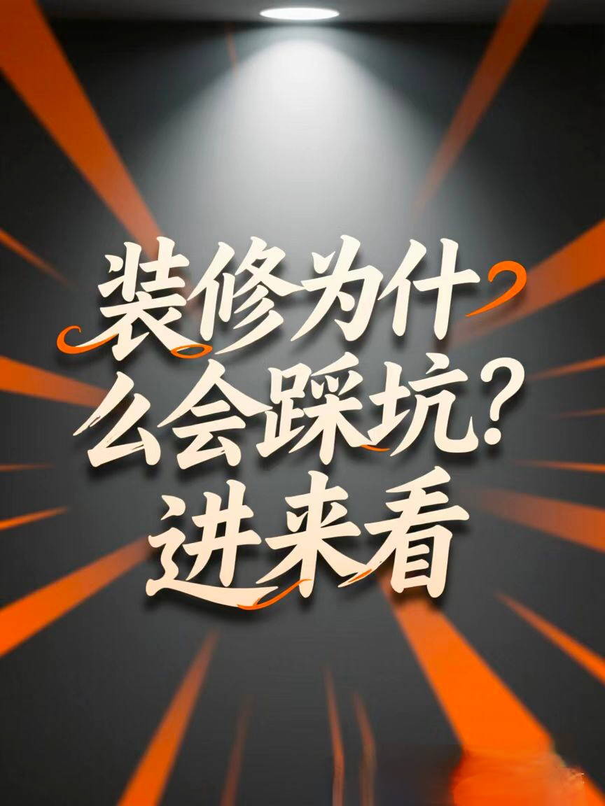 上海装修施工队老房翻新全屋整装办公室吊顶水电工油漆工木工师傅