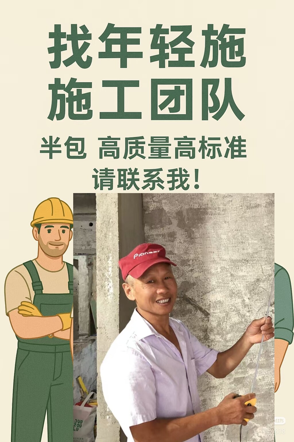 上海清包装修施工队新房装修二手房装修出租房翻新办公室装修公司