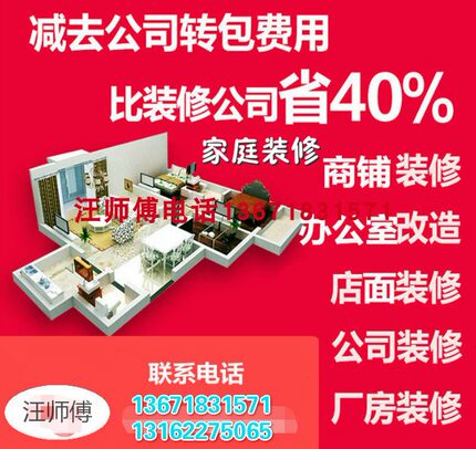 上海装修设计施工队二手房装修翻新出租房店铺办公室厂房装修翻新