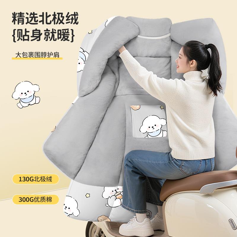 XCNY-6电瓶动车0挡风被冬季绒加厚225加新款电摩托车防寒防水罩秋