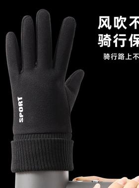手套女冬士屏季骑行电动车加绒车保暖防风开车防滑触冬天ST-50789