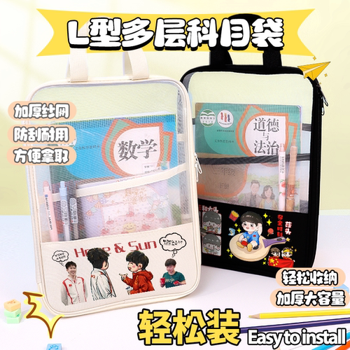 2026新款开学季孙颖莎周