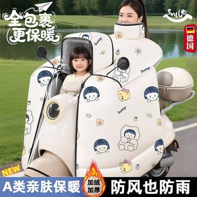 2025新款德国电动车挡风被冬带小孩用全包斗篷式加绒加厚摩托车防