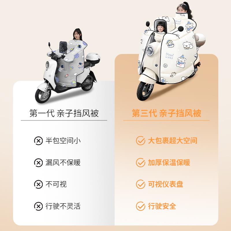 儿车童亲子厚款电动四挡风被季通用带小孩冬季加绒25复合斗加电瓶