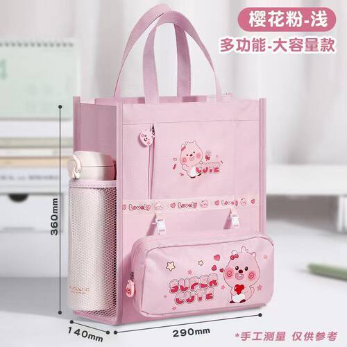 2026新款熊猫卡皮学生补