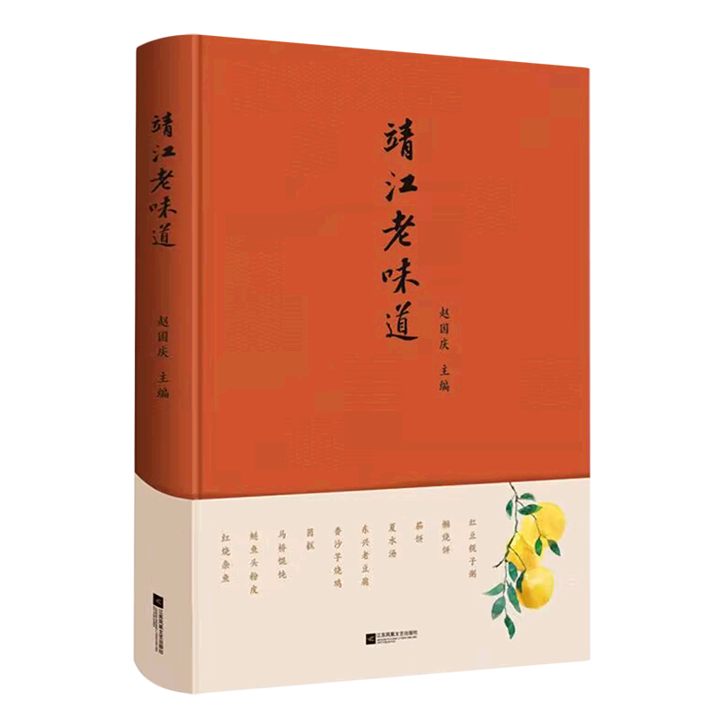 靖江老味道(精)属于什么档次？