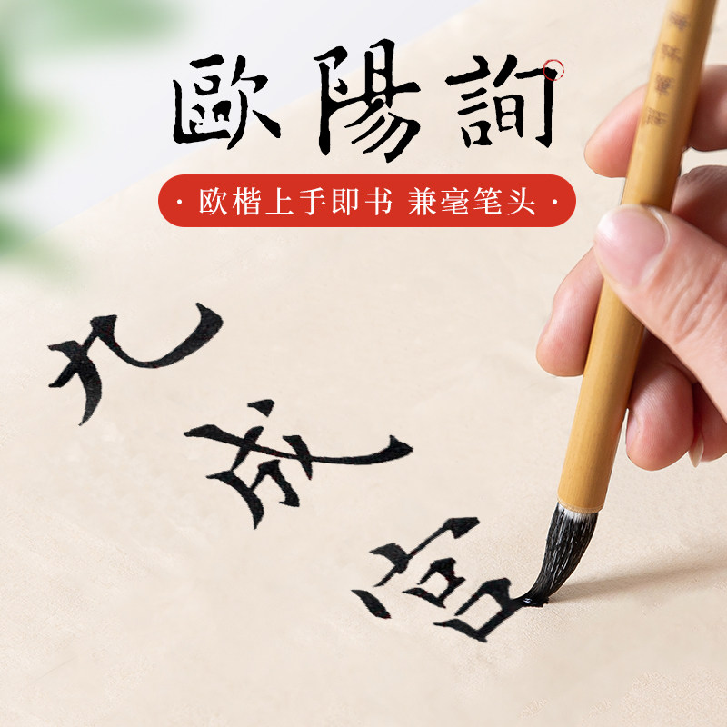 梅林笔庄欧楷专用毛笔兼毫毛笔专业级欧阳询九成宫欧体田楷书法专用中号中楷狼羊兼毫初学者学生入门练字雅言,文具电教/文化用品/商务用品,毛笔,淘宝优惠券,粉丝福利购,淘宝优惠卷