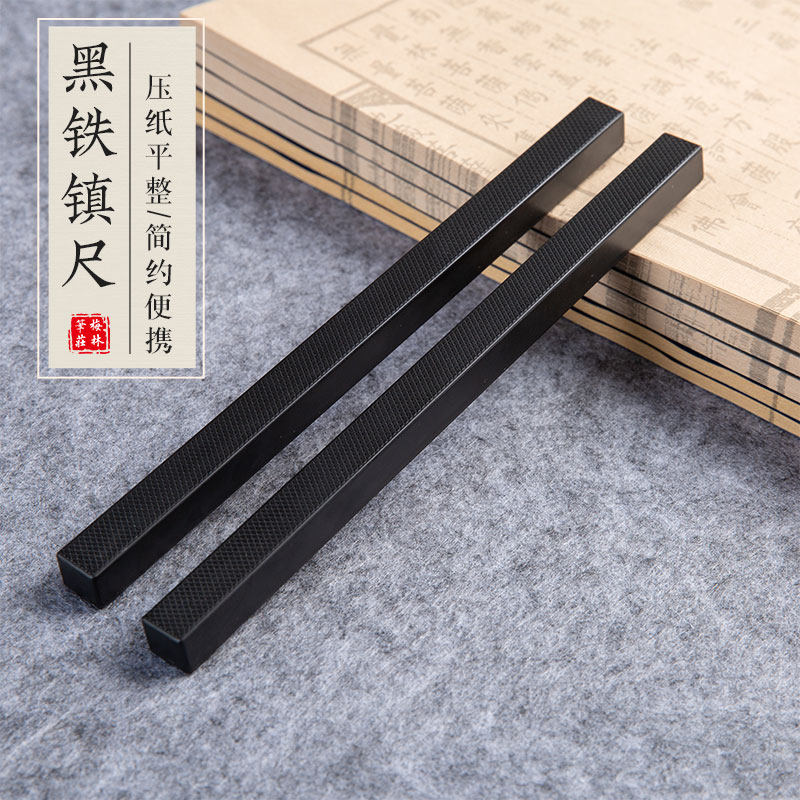 梅林笔庄镇纸镇尺创意金属黑色初学者学生成人练毛笔字书法国画压书压尺压纸中国风创意文房四宝小巧摆件用品,文具电教/文化用品/商务用品,镇纸,淘宝优惠券,粉丝福利购,淘宝优惠卷