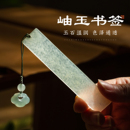 梅林笔庄岫玉书签古典新中式 古风高档精致禅意古典岫岩玉如意流苏文创礼盒创意国风纪念品送老师礼物支持顺丰