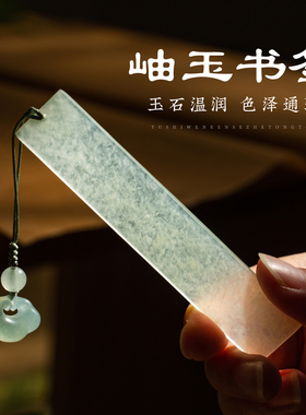 梅林笔庄岫玉书签古典新中式古风高档精致禅意岫岩玉如意流苏文创礼盒创意国风纪念品送情人节礼物支持顺丰