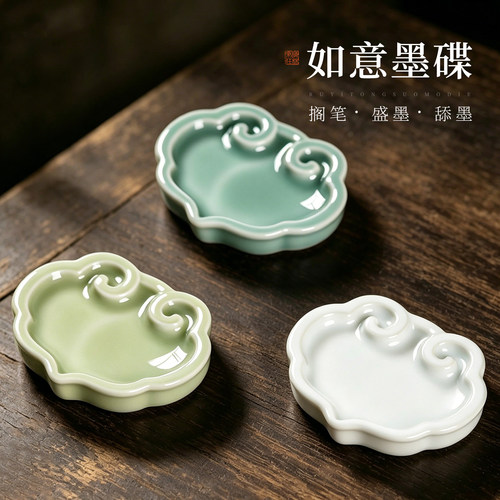 如意陶瓷铜锁多功能墨碟笔舔