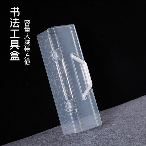 梅林笔庄手提收纳盒便携收纳