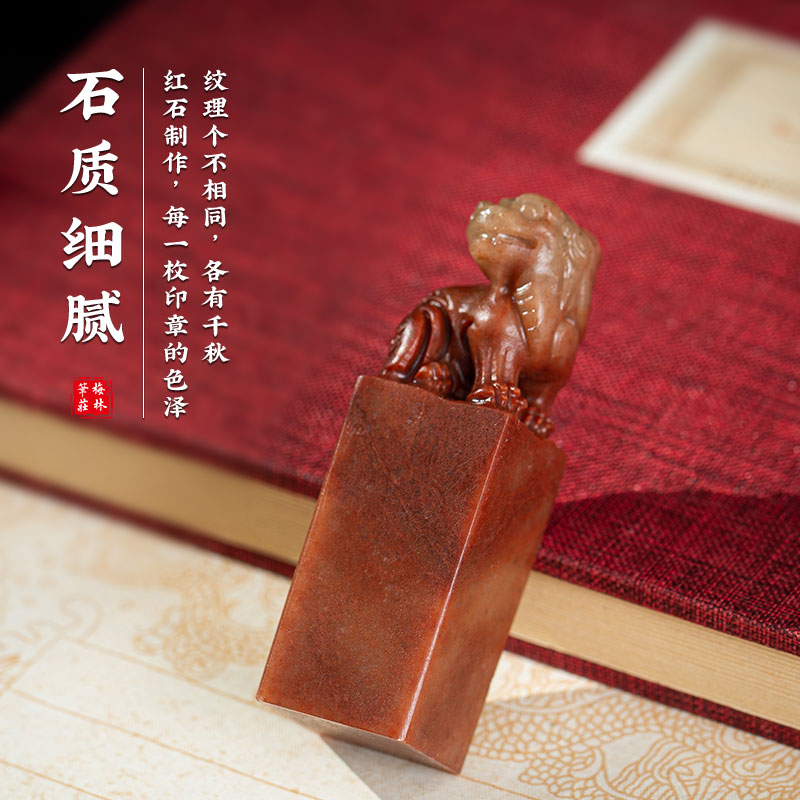 梅林笔庄红石古兽印章文房四宝签名盖章古风篆刻私人定做刻字制作