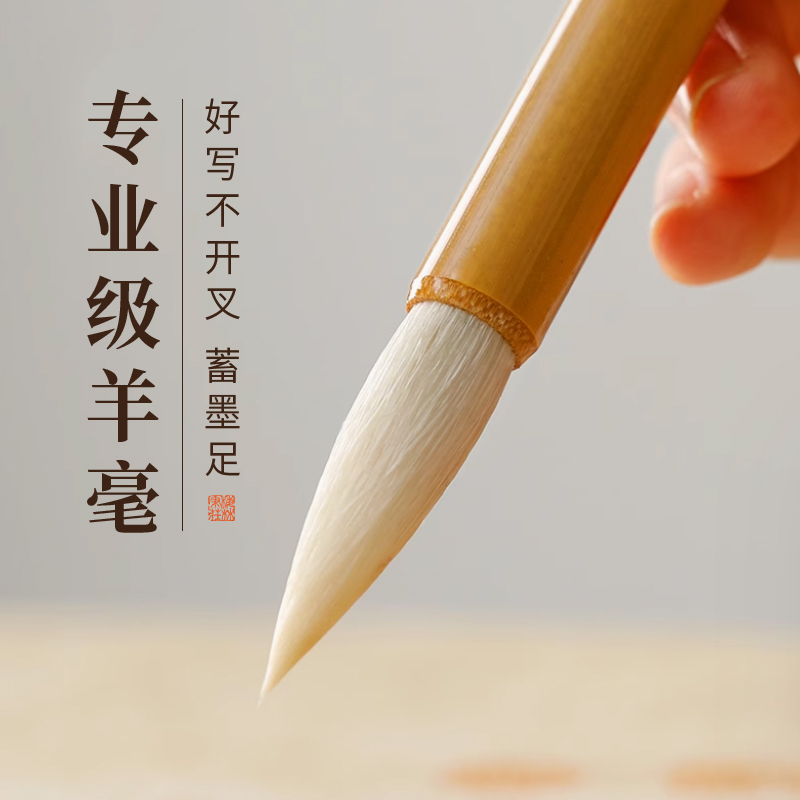 梅林笔庄专业级羊毫中楷毛笔书法练字国画大中小楷专业级套装篆书隶书专用成人小学生初学者入门雅月毛笔