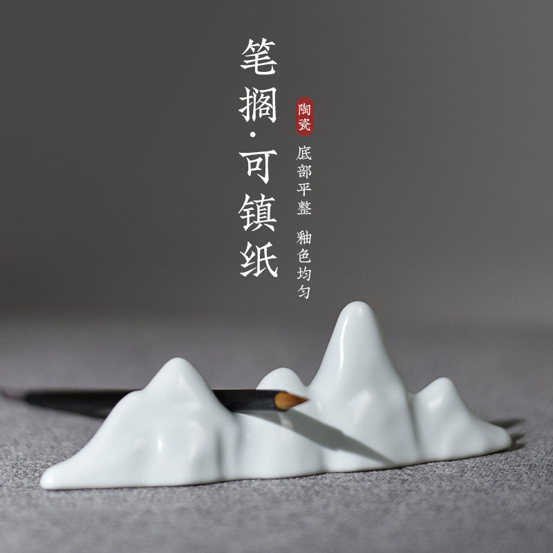 梅林 山峦笔山 笔搁陶瓷实用书法用品架笔搁笔龙泉青瓷多功能陶瓷笔山笔搁创意小摆件毛笔架子文房四宝瓷器