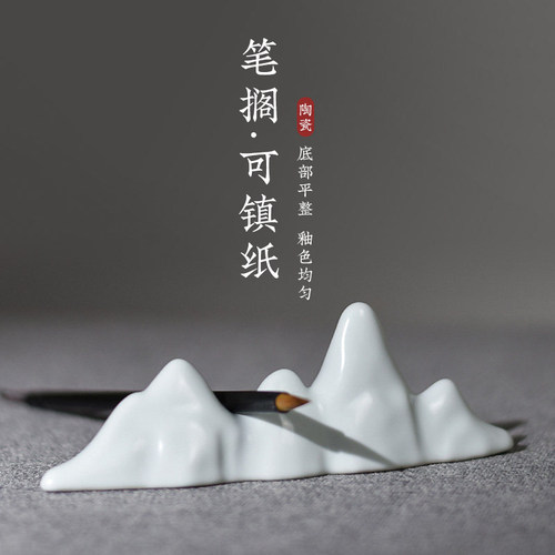 梅林山峦笔山笔搁山峦笔山笔搁