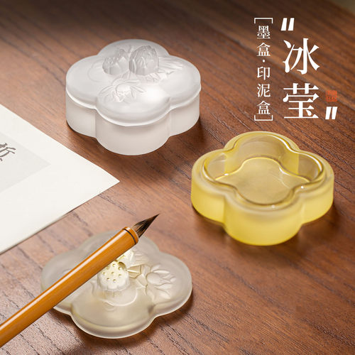 梅林笔庄莲花墨碟火锅琉璃砚台