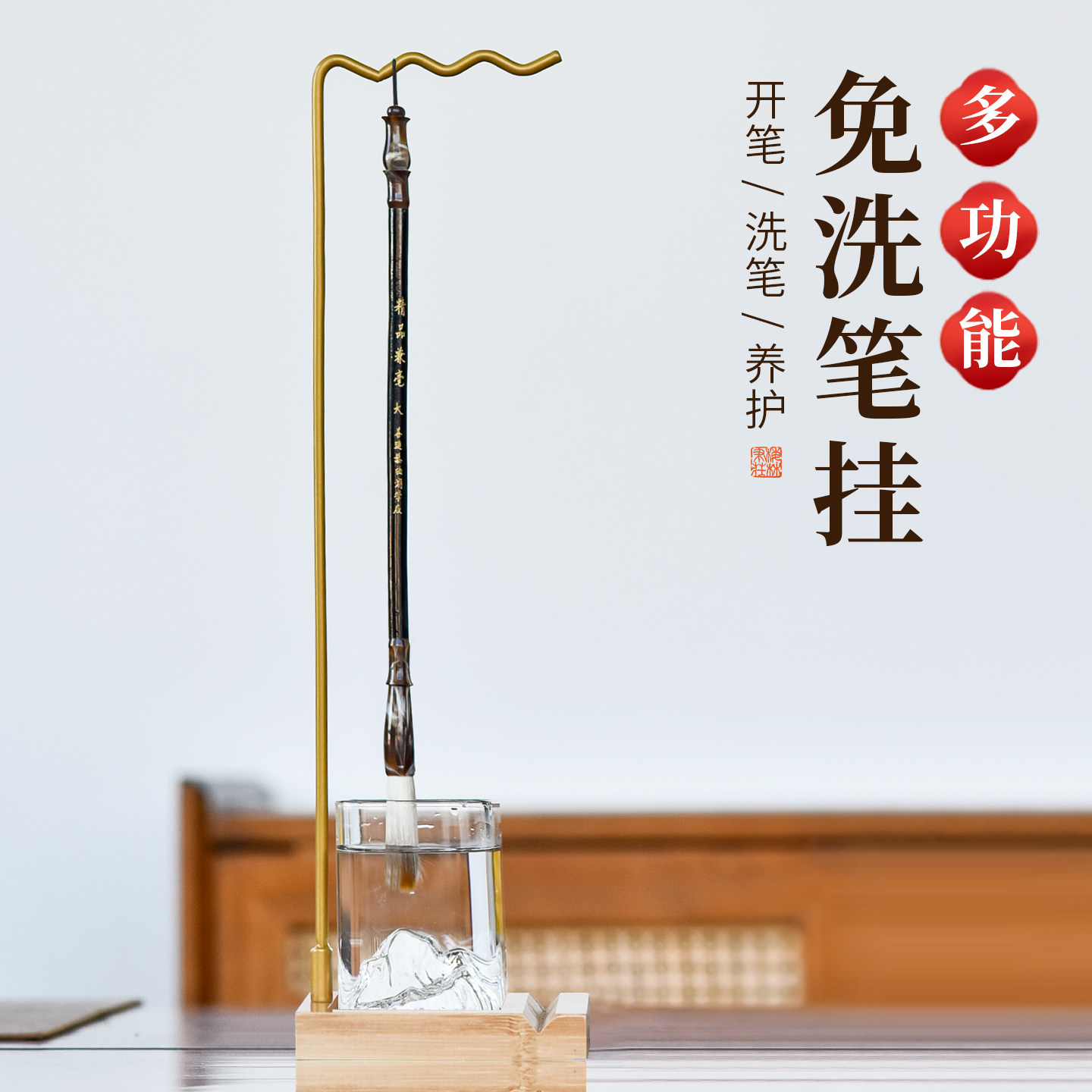 梅林笔庄多功能免洗毛笔笔架挂架书法专用洗笔神器学生创意洗笔器收纳毛笔挂架子展示架文房四宝保湿器清洗器,文具电教/文化用品/商务用品,笔架,淘宝优惠券,粉丝福利购,淘宝优惠卷