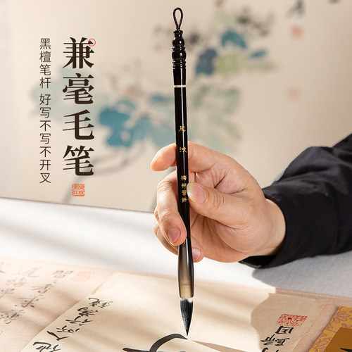 梅林笔庄毛笔专业级兼毫狼毫羊毫书法专用初学者成人中楷楷书隶书欧楷颜体行书高档国画写毛笔字毛笔套装风浅