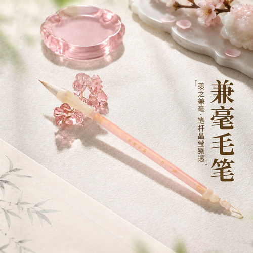 中号兼毫毛笔入门套装楷书隶画