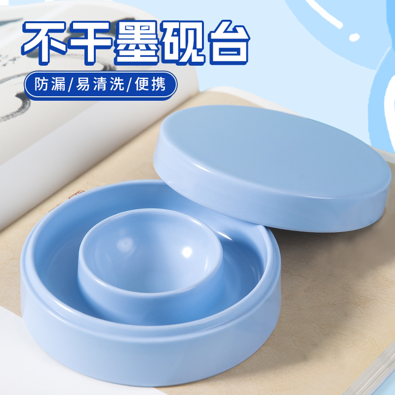 梅林笔庄仿瓷火锅砚台墨盒书法专用带盖多功能毛笔墨汁防蒸发不干