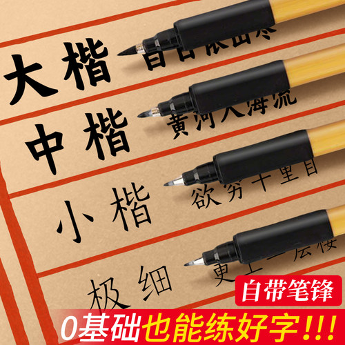 练字笔学生钢笔式毛笔中楷小楷