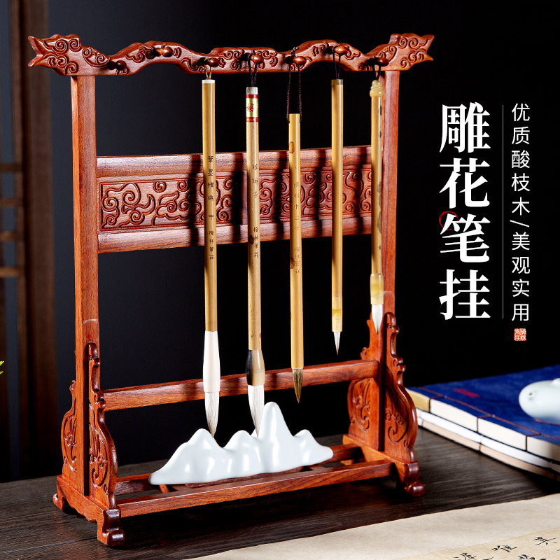 梅林笔庄毛笔笔架实木酸枝木毛笔挂架雕花新中式毛笔架摆件多功能毛笔架子书法专用古风笔挂高端创意文房四宝