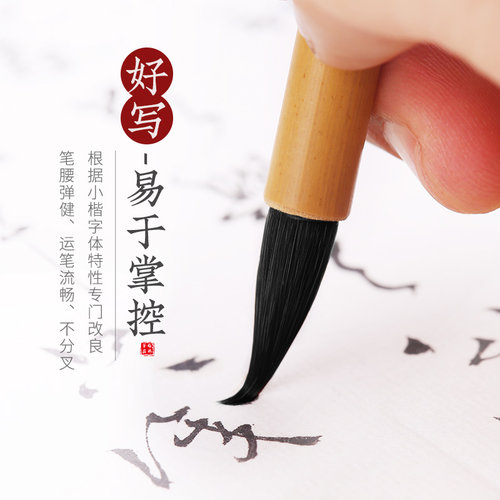 狼毫小楷毛笔级小楷笔蝇小号行书楷书抄经勾线笔瘦金体国画书法初