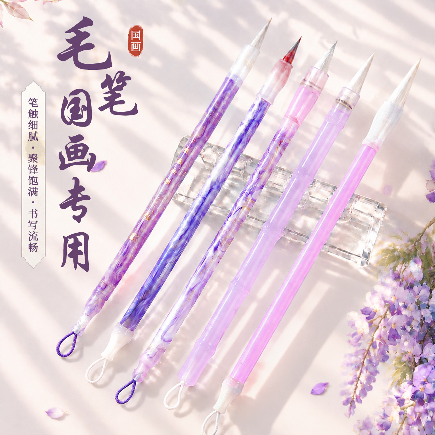 高颜值国画专用毛笔勾线笔工笔画图片