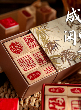 梅林笔庄书画闲章印章书法篆刻成品刻字定刻木质国画印章引首压角章国风吉语漆扇姓名制作半枕书眠闲榉木盖章