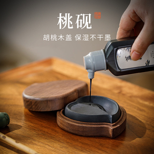 梅林笔庄砚台砚台端砚带盖砚台书法专用文房四宝防干不干墨磨盘墨汁初学者学生砚台桃心砚台