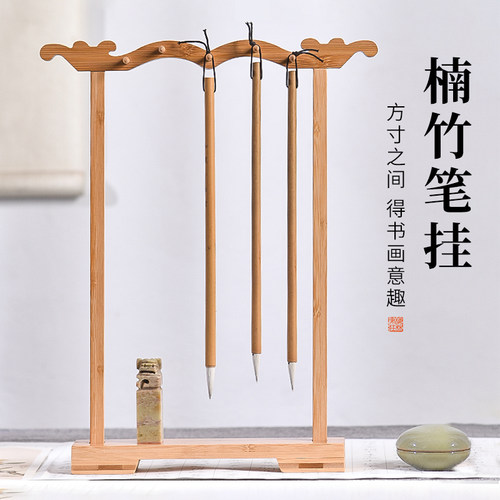 梅林瀚光笔架毛笔挂架