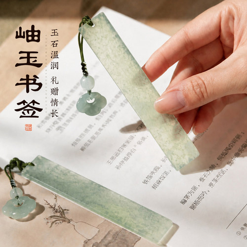 梅林笔庄送女生高档精致岫玉书签